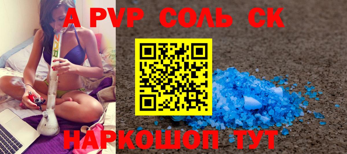 Alpha-PVP кристаллы  Вход с VPN  Кострома  A-PVP VHQ 