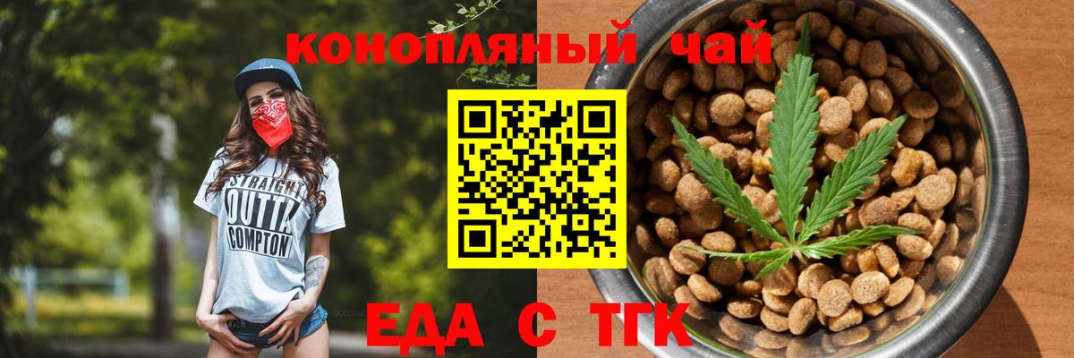 Кострома  Еда ТГК марихуана  Вход с VPN 