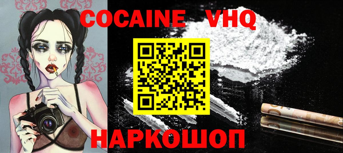 Кострома  КОКАИН  COCAIN Эквадор  Вход с VPN  КОКАИН VHQ 
