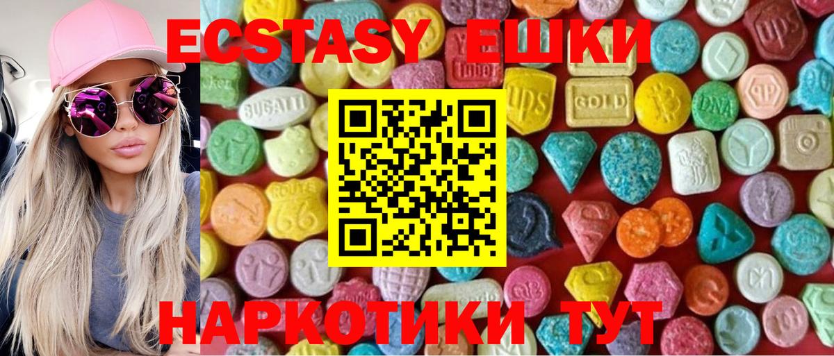 Экстази mix Кострома