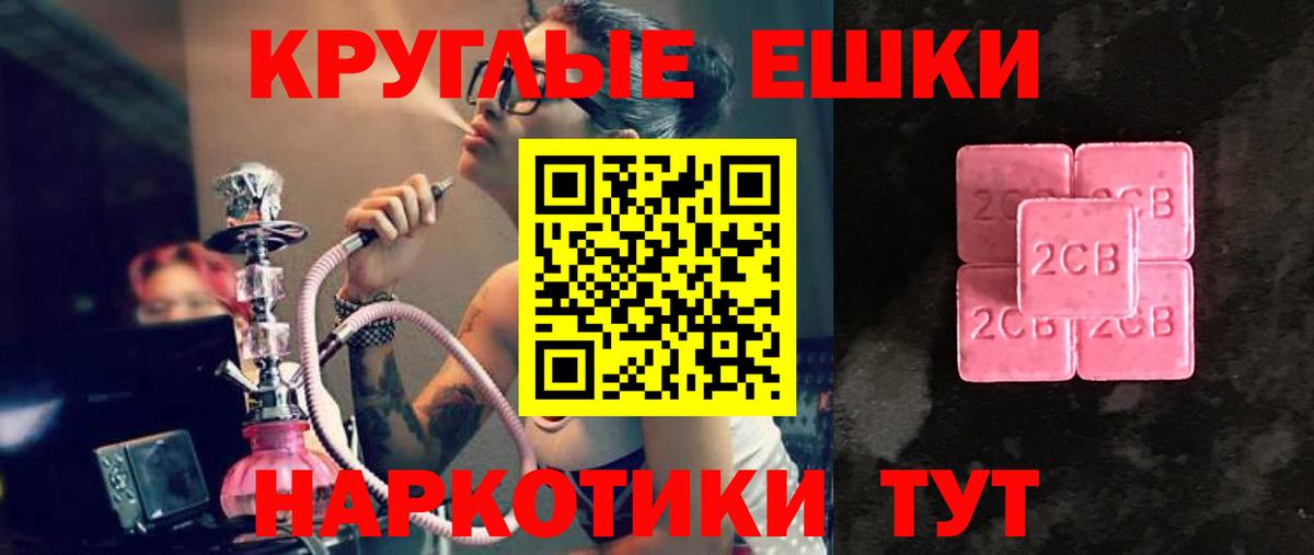 Меф мяу мяу Кострома