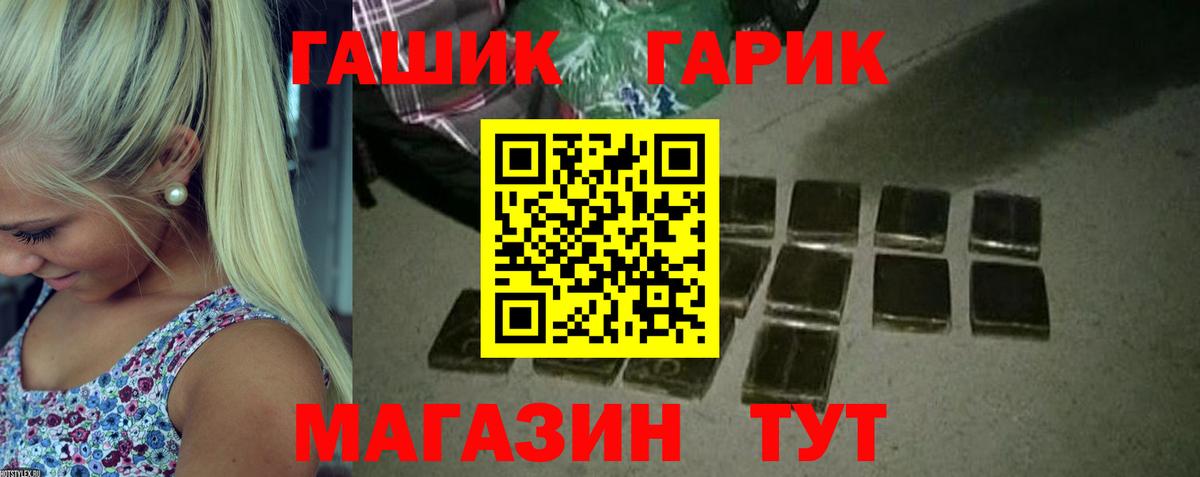ГАШ ice o lator Кострома