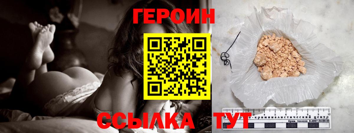 Героин хмурый Кострома