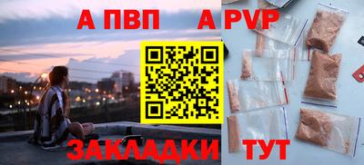 альфа пвп VHQ Кинель
