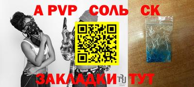 альфа пвп VHQ Кинель