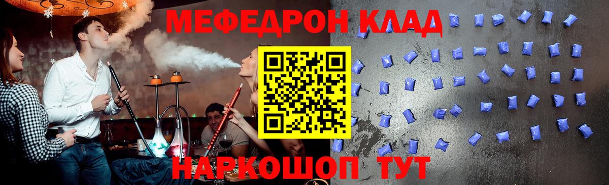 МЕФ  МЯУ-МЯУ VHQ  Мефедрон  Кострома  Вход с VPN  Мефедрон кристаллы 