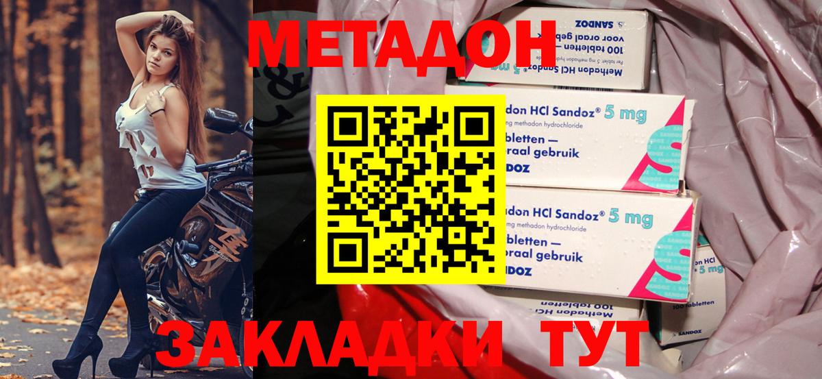 Метадон кристалл  МЕТАДОН methadone  ссылка на мегу онион  Вход с VPN  Кострома 
