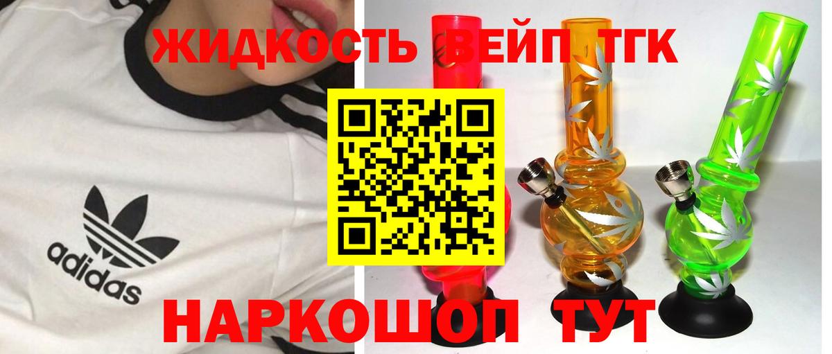 Кострома  ТГК жижа  Дистиллят ТГК THC oil  Вход с VPN 